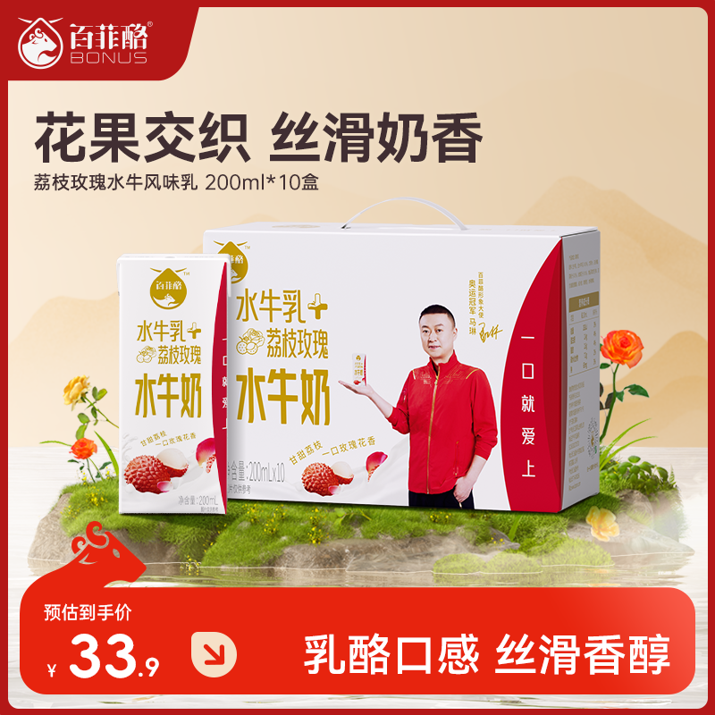 百菲酪 荔枝玫瑰风味水牛奶200ml*10盒儿童学生果香早餐奶调制乳