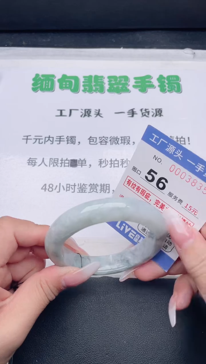 未镶嵌手镯翡翠翡翠手镯未镶嵌