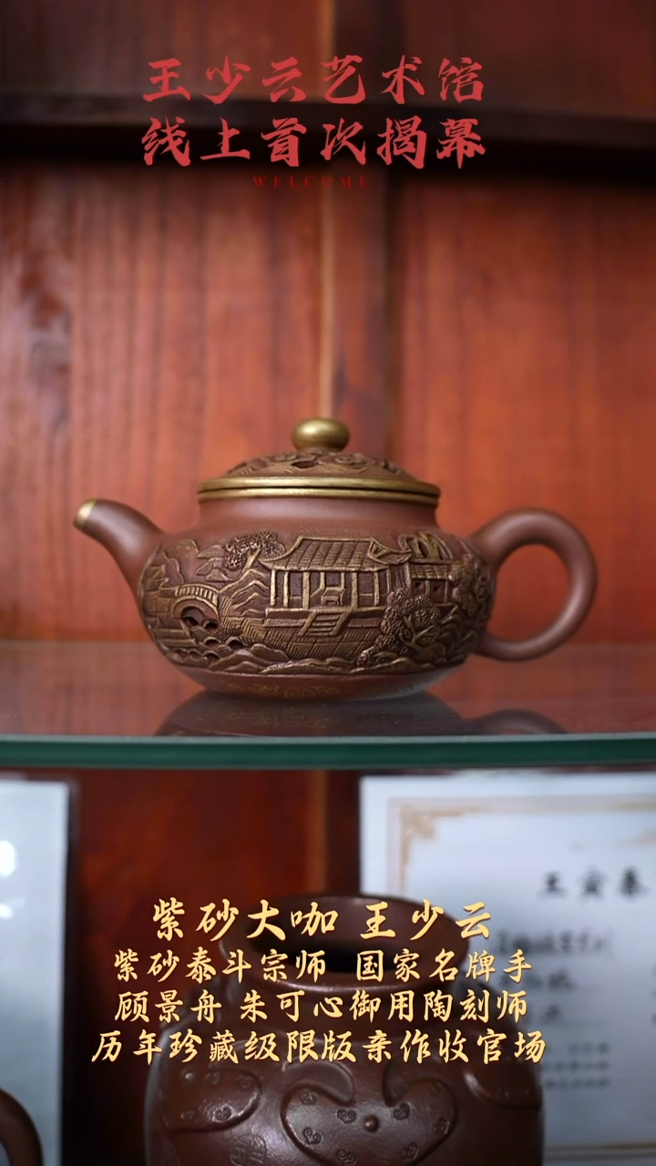 【k115】仿古宜兴紫砂WSY