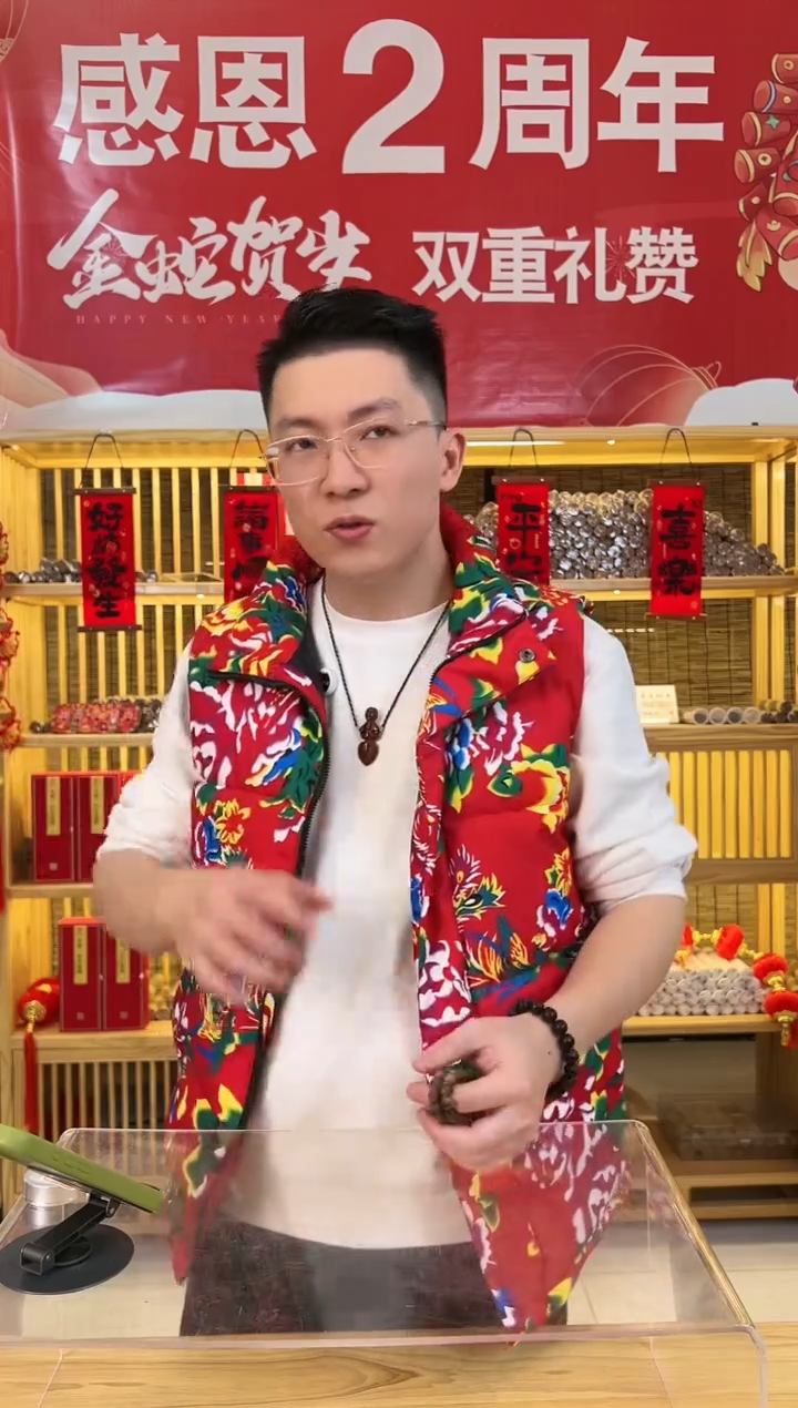 【闪购商品】母树棋楠单圈沉香1份