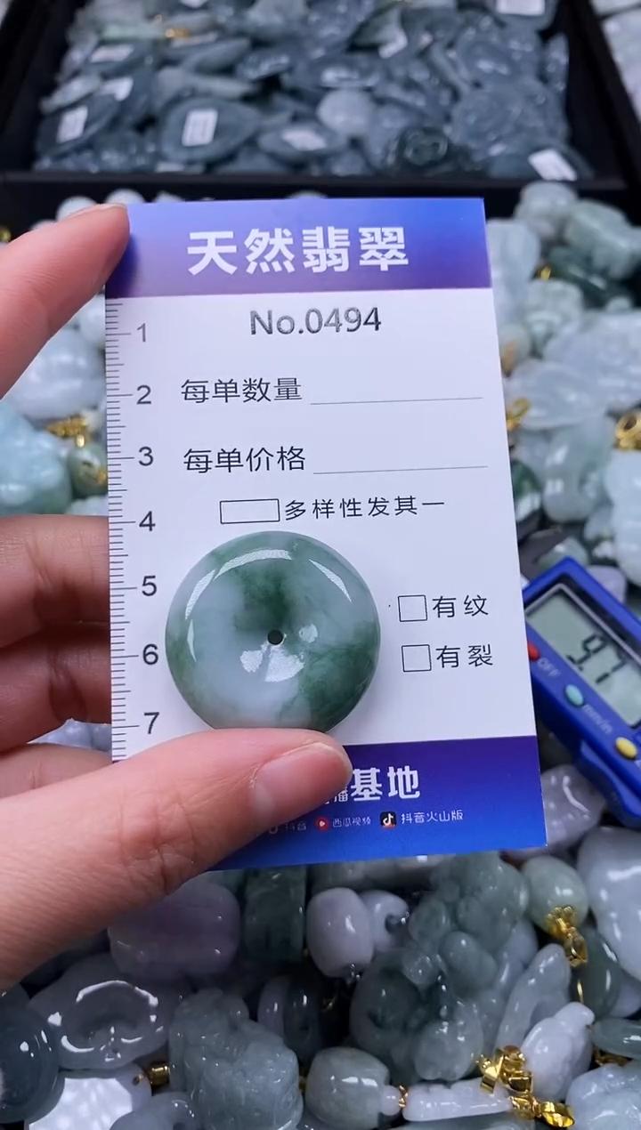 【闪购商品】翡翠颈饰未镶嵌缅甸A货翡翠0494