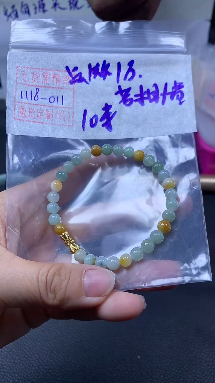 未镶嵌定制翡翠若***惜珠串10元毛货需精细抛光#11