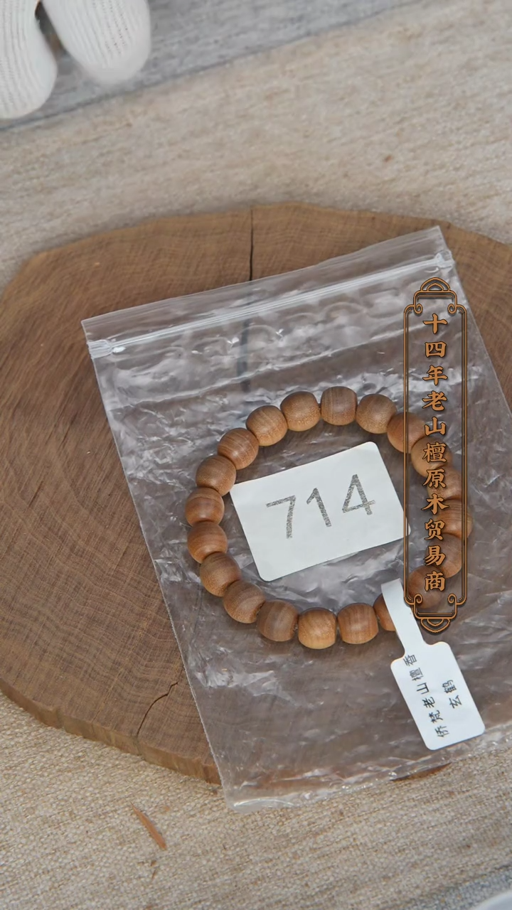 【闪购商品】檀香木手串/手链39号料黑横纹9*10醇厚奶甜韵 714