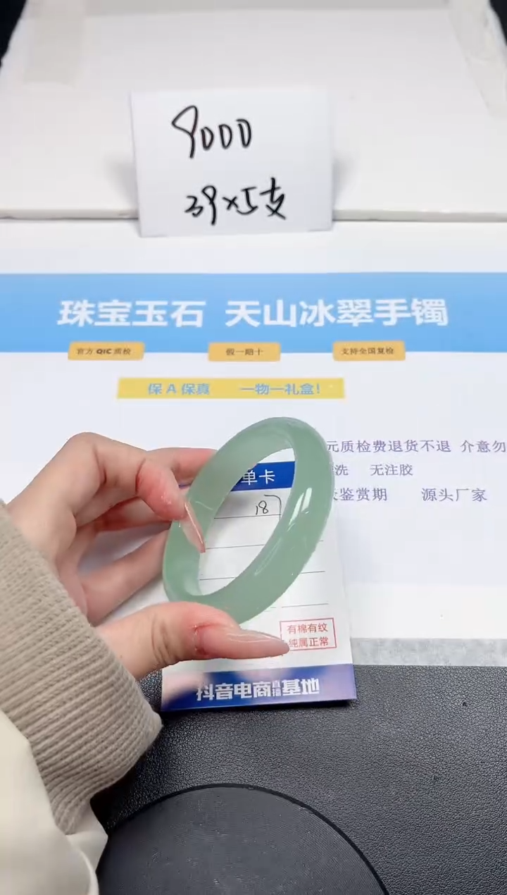 【闪购商品】石英质玉手镯未镶嵌187-58.7