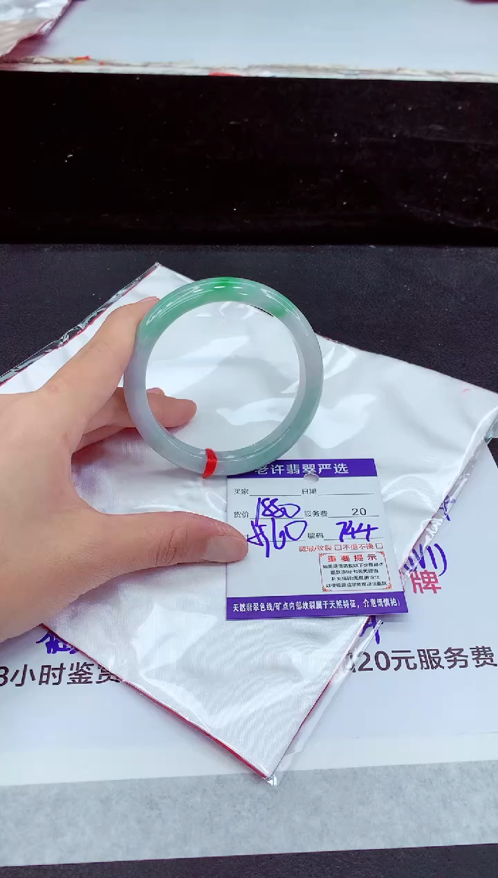 未镶嵌手镯翡翠11