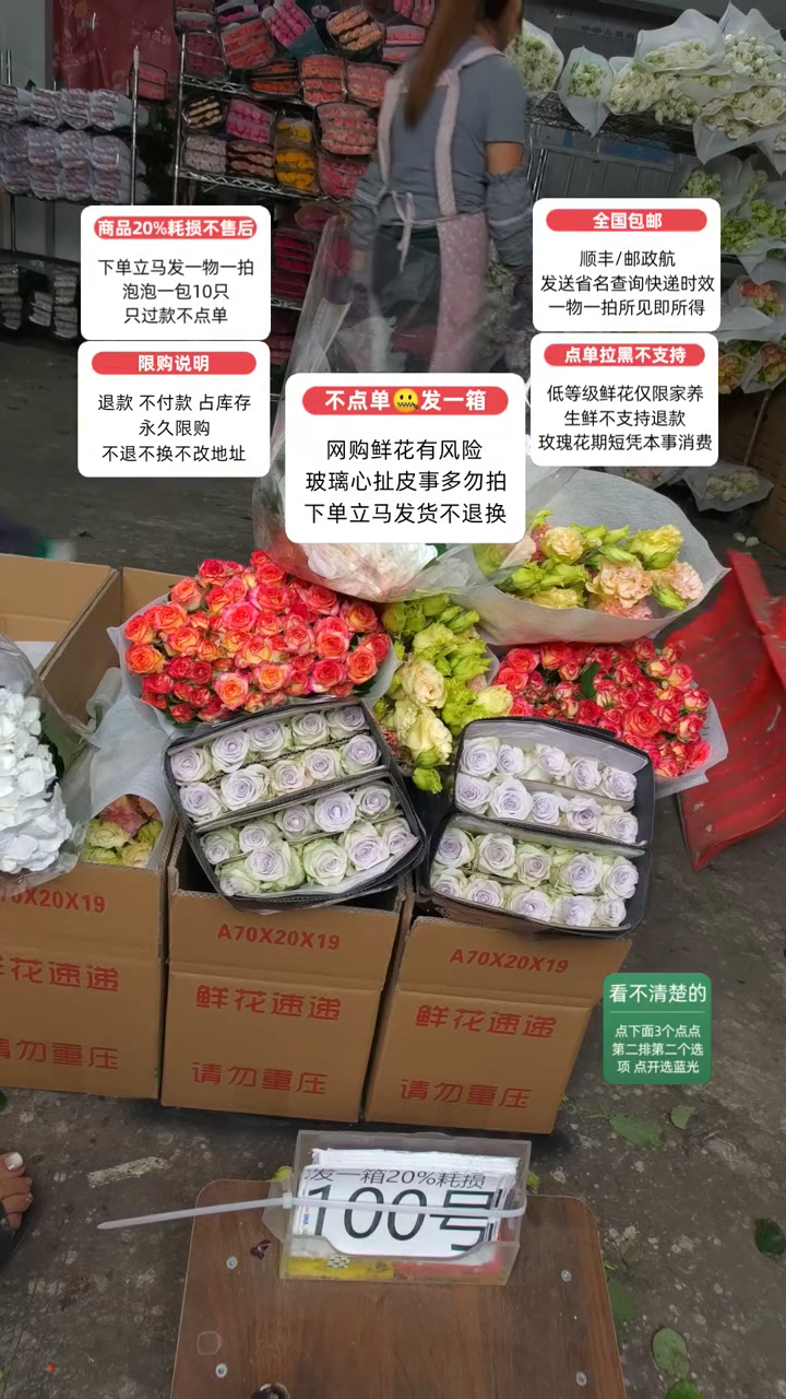 20%耗损发一箱❤号100