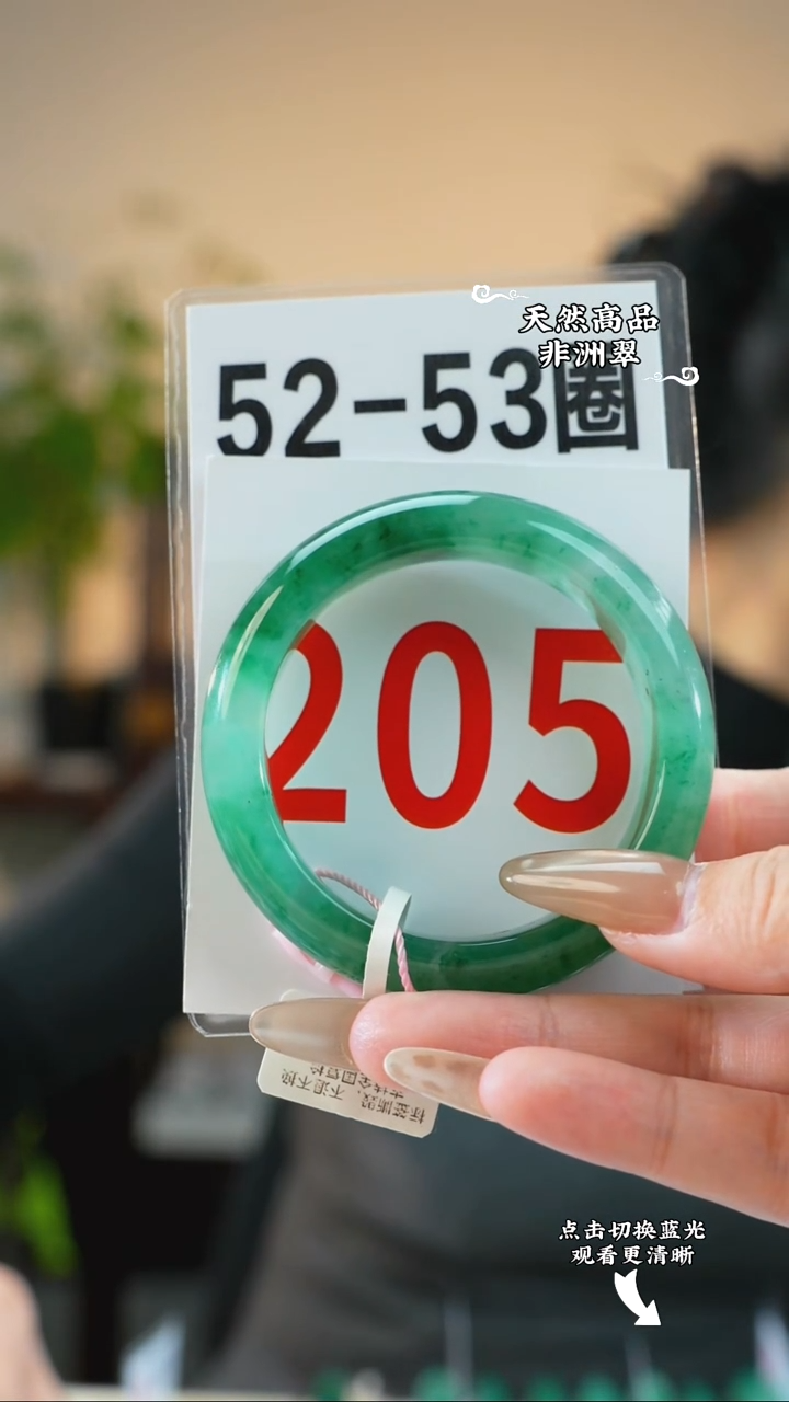 未镶嵌手镯石英质玉（非洲翠）52