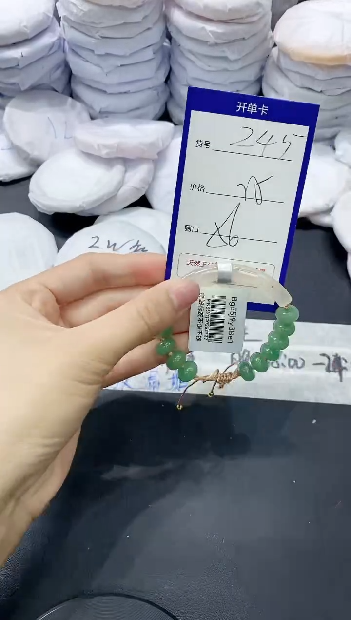 玛瑙/玉髓手镯未镶嵌245