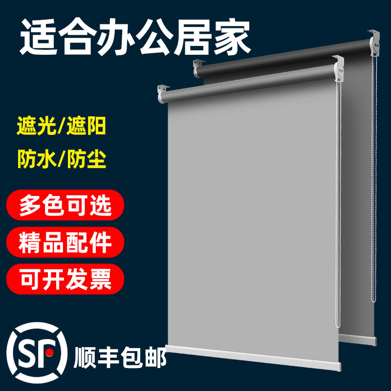 免打孔卷帘窗帘卷拉式遮阳防水防晒隔热全遮光卧室厨房卫生间公司