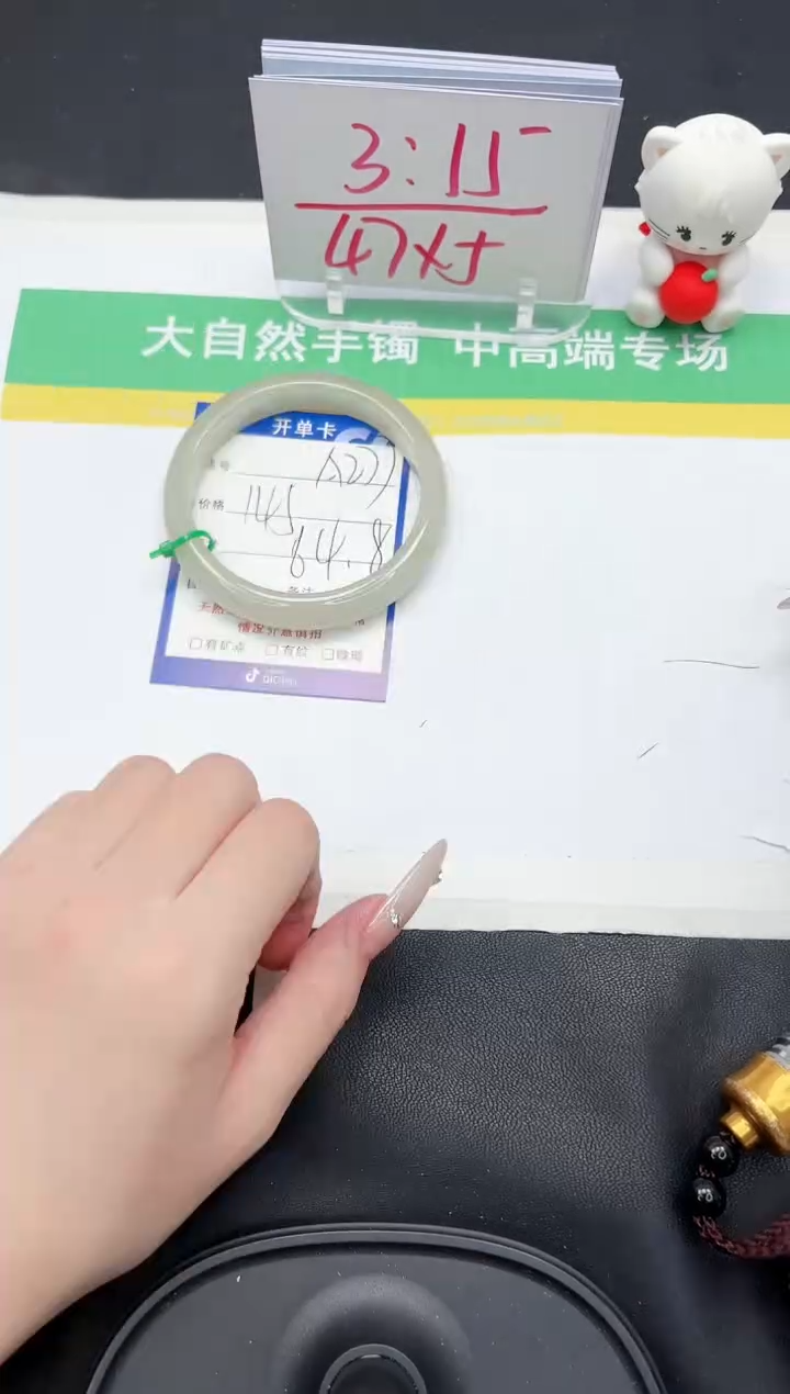 【闪购商品】石英质玉手镯未镶嵌277-64.8