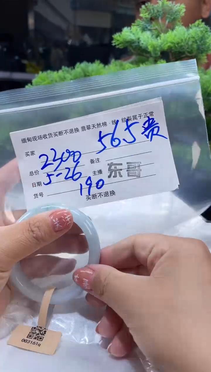 定制翡翠贵妃未镶嵌毛货手镯需精细抛光/56.5