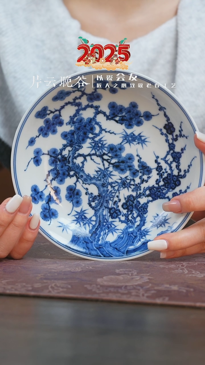 【闪购商品】杯片云晚谷松竹梅壶承