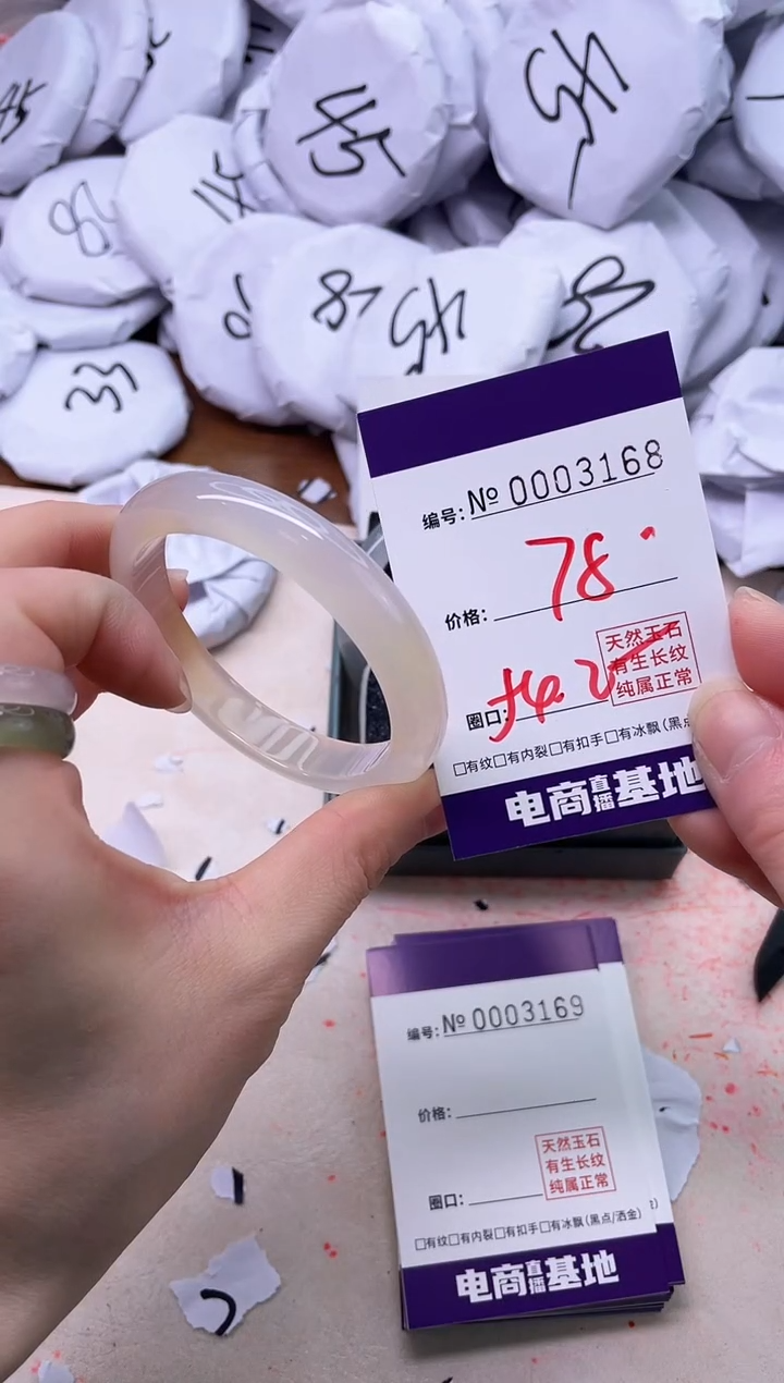 【闪购商品】玛瑙/玉髓手镯未镶嵌3168