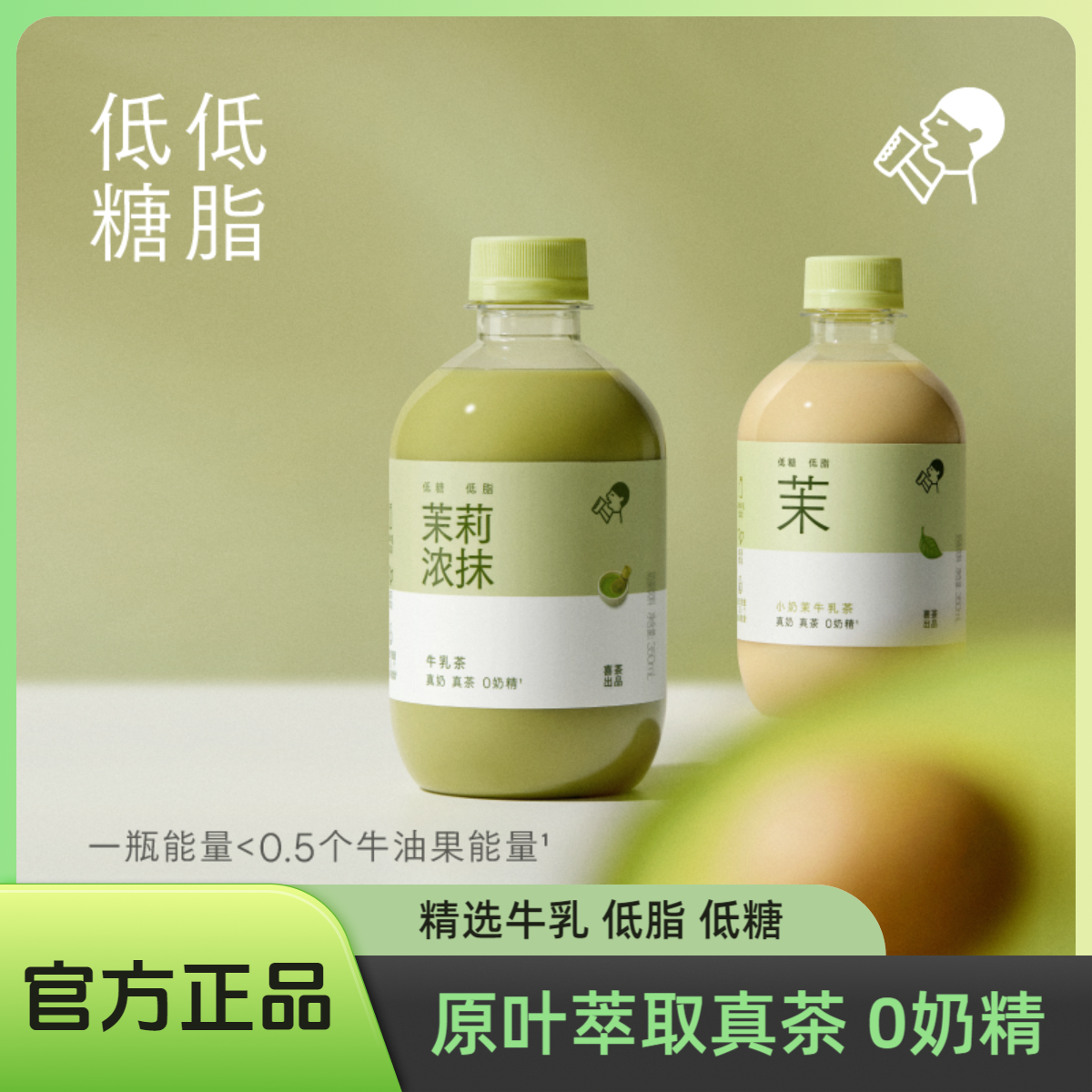 【6瓶】喜茶茉莉浓抹牛乳茶奶茶小奶茉牛乳饮料350ml下午茶秋冬饮品