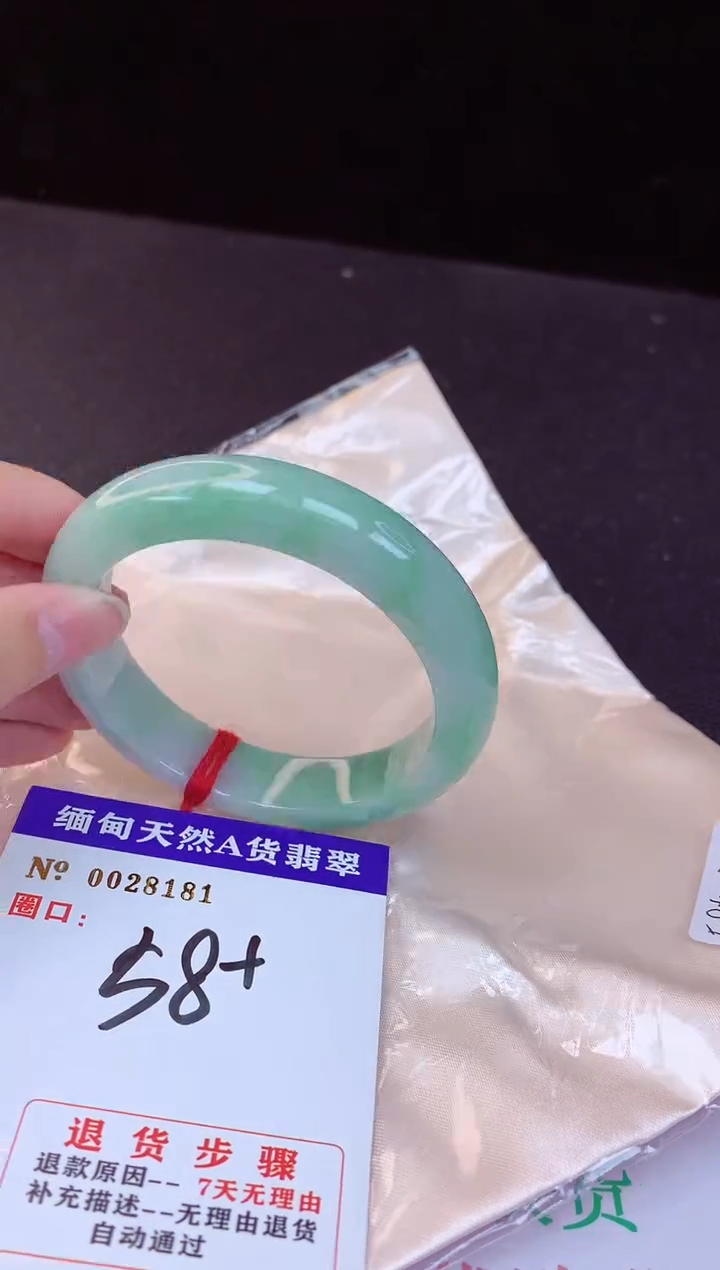 【闪购商品】翡翠手镯未镶嵌58+             