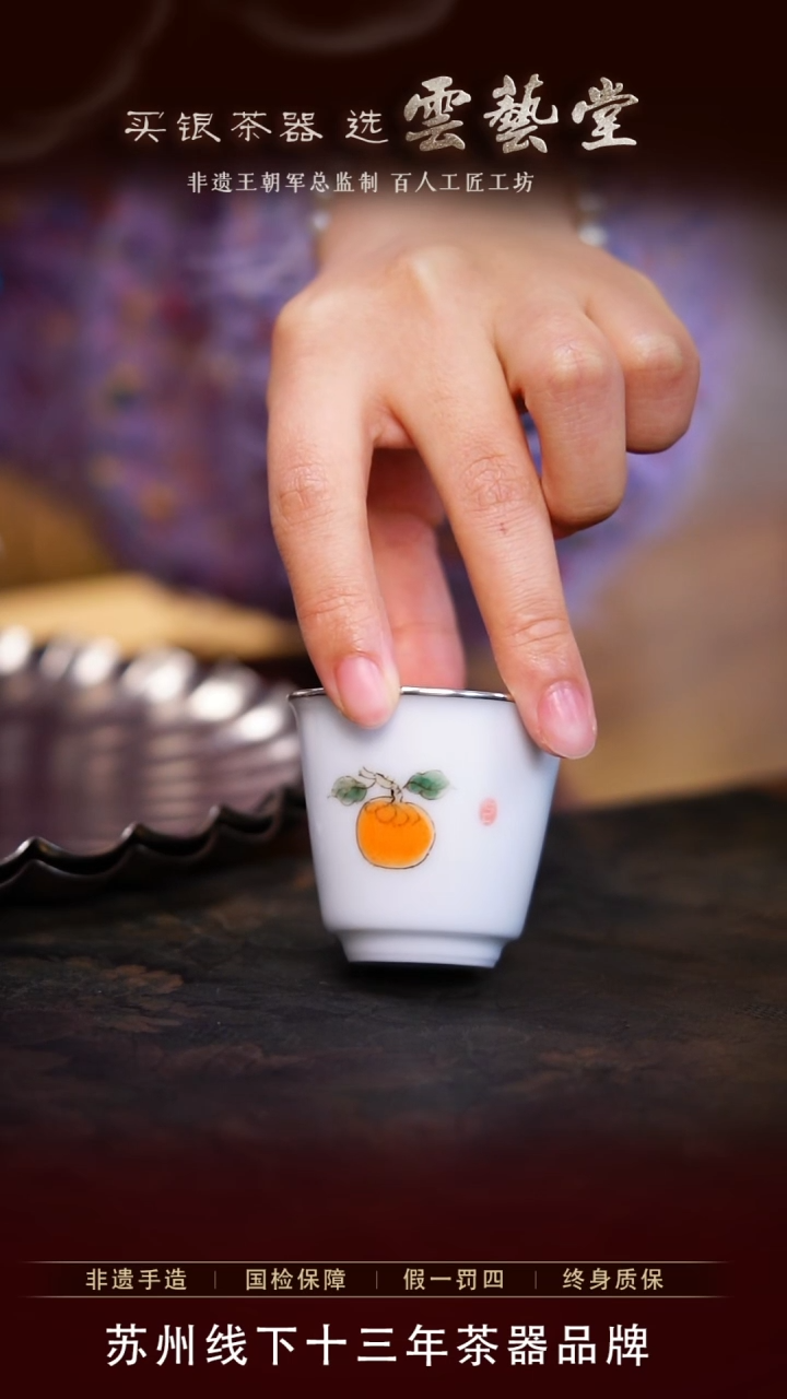 【闪购商品】瓷包银杯微瑕（不退不换）直播福利