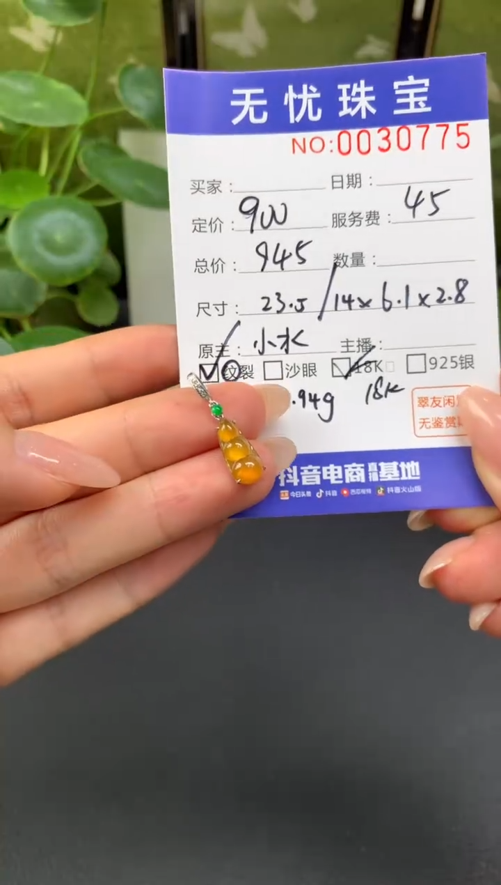 18K金镶嵌定制翡翠富****?C718