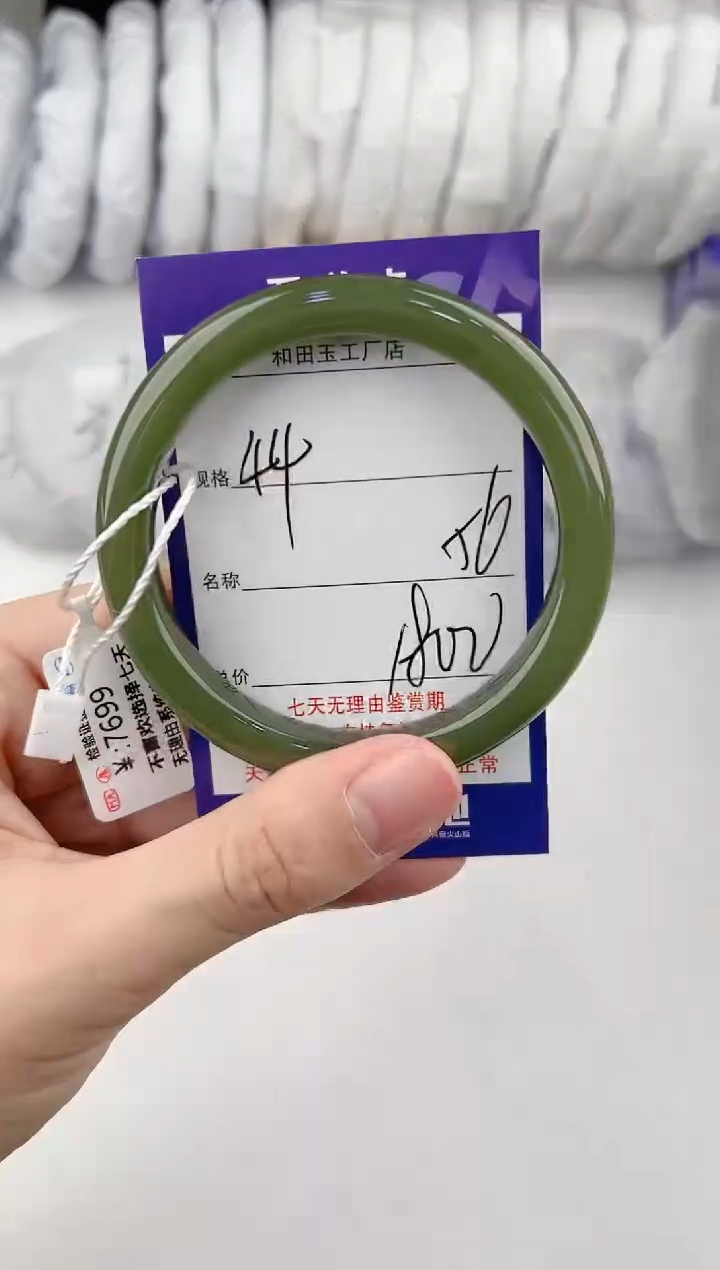 【闪购商品】和田玉手镯未镶嵌44颜色微差无瑕疵