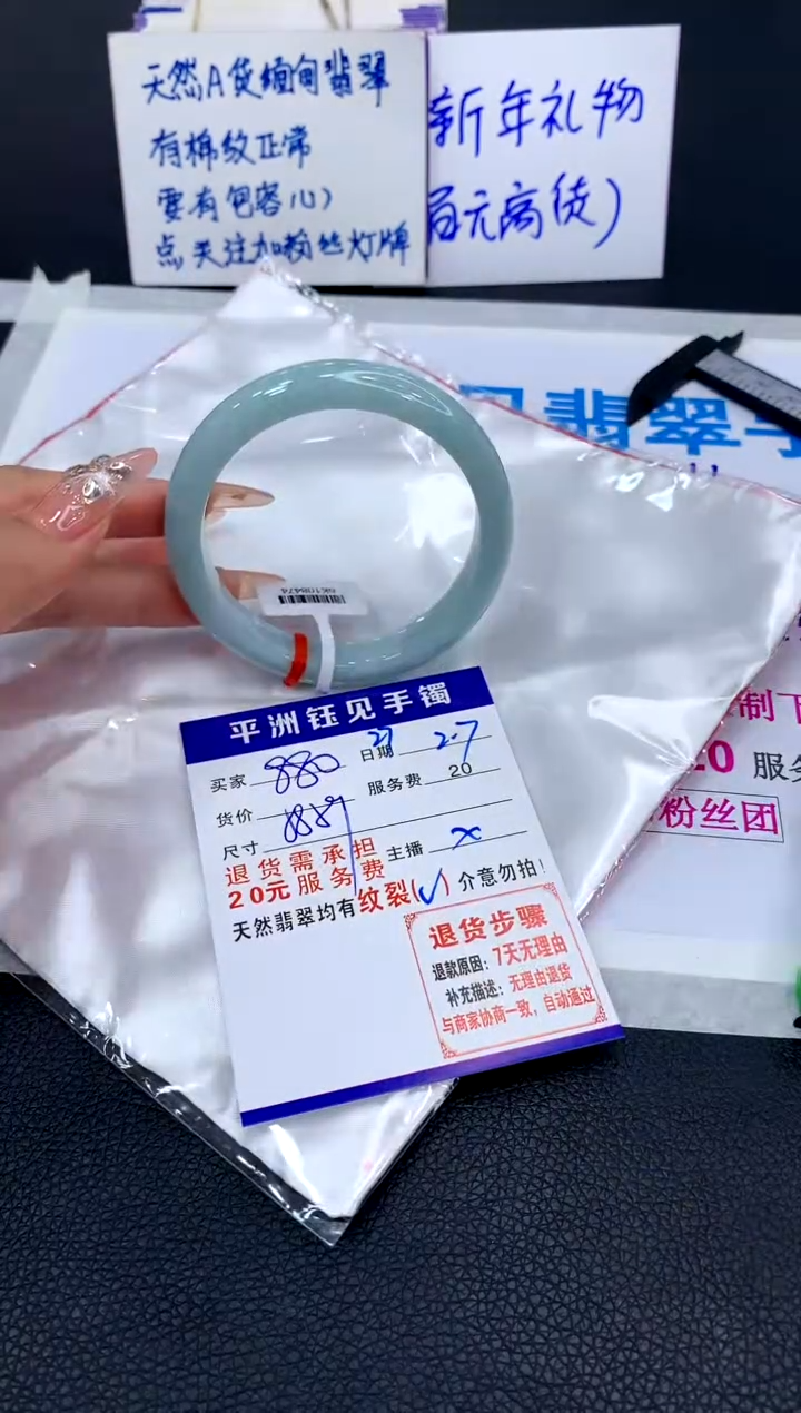 【闪购商品】翡翠手镯未镶嵌1111111111111111