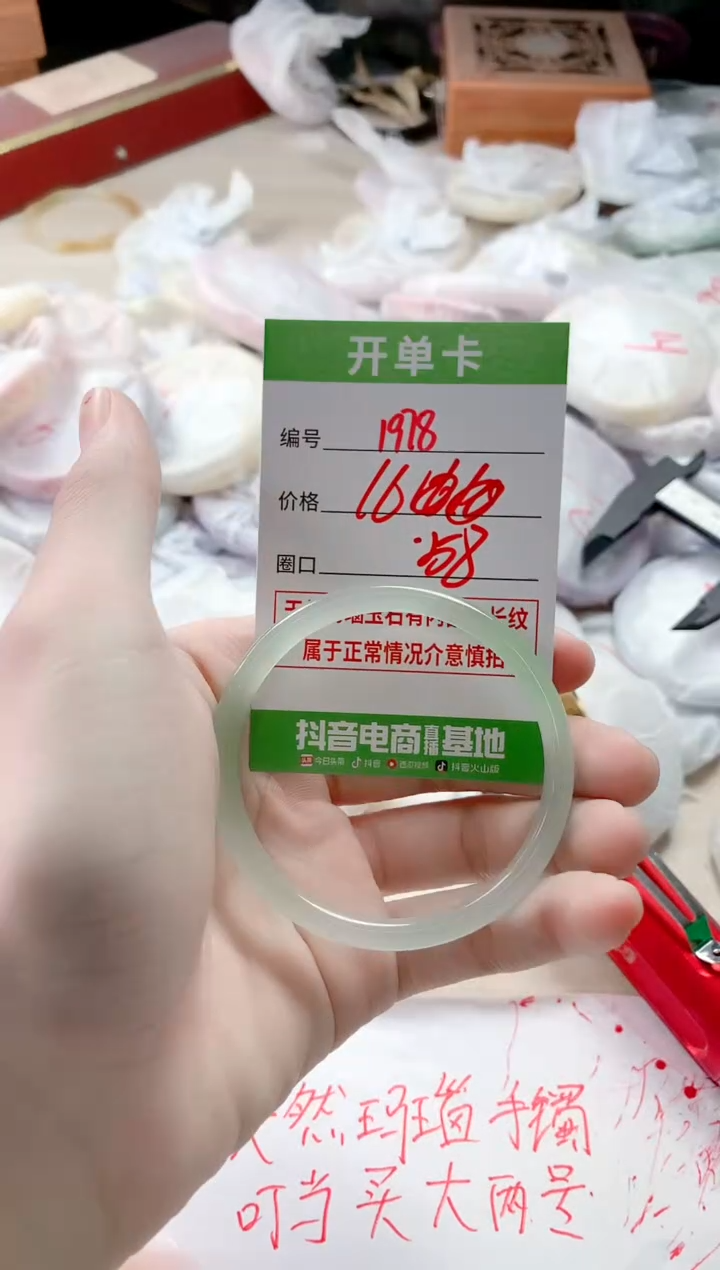 【闪购商品】玛瑙/玉髓手镯未镶嵌1978Q58