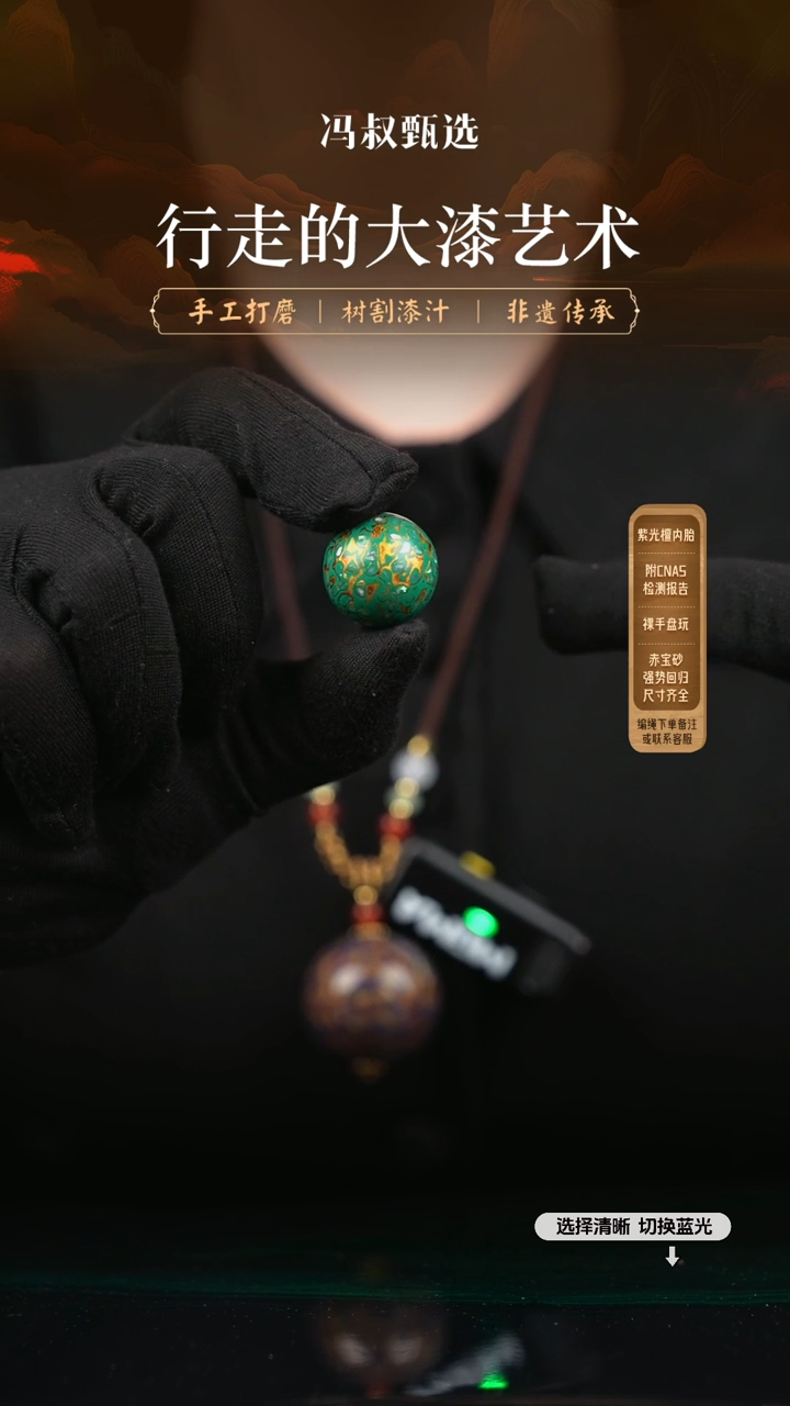 【闪购商品】【七巷大漆】螺钿2.0-024