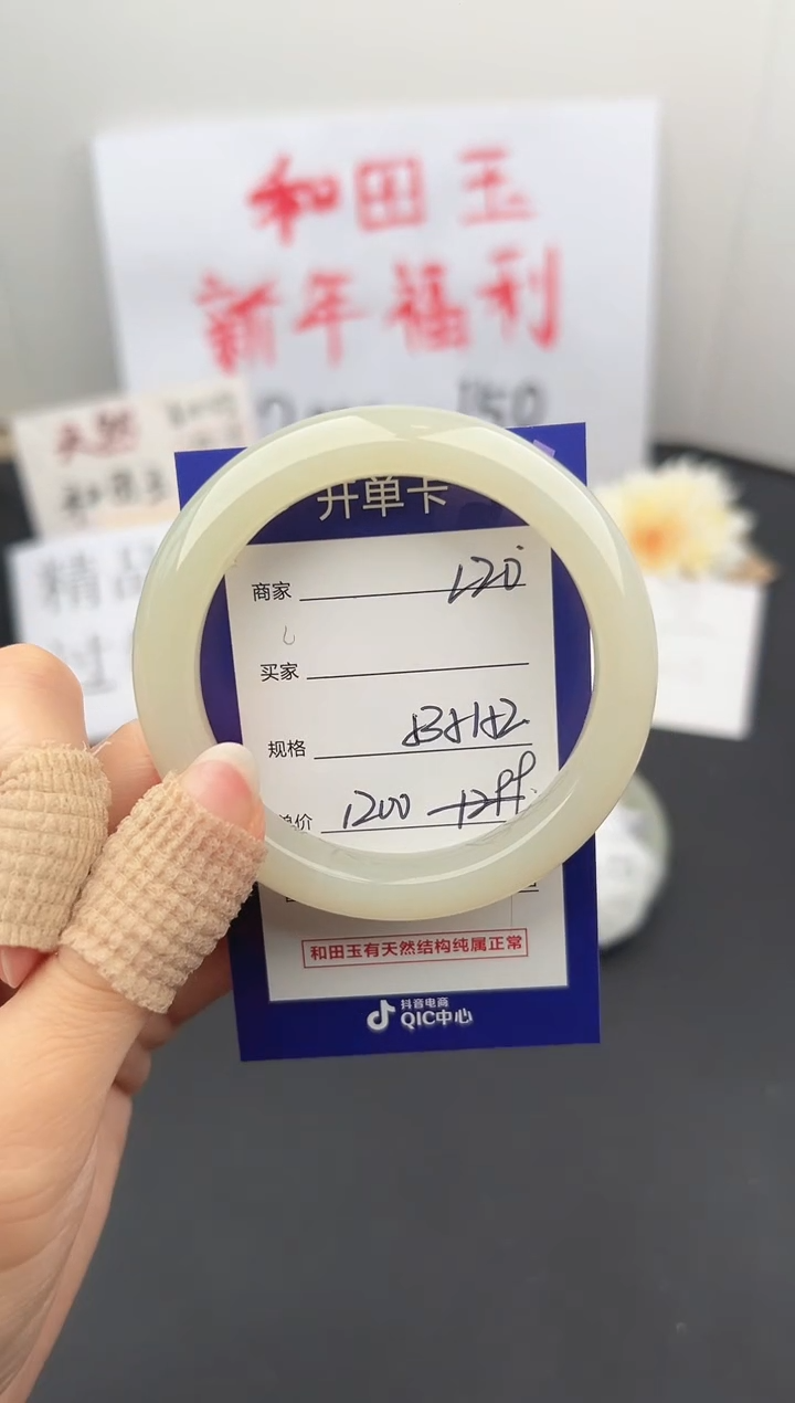 【闪购商品】和田玉手镯未镶嵌微色差L20