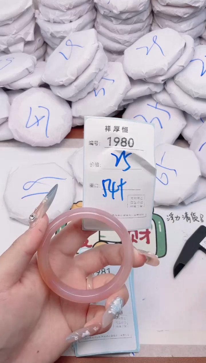 【闪购商品】玛瑙/玉髓手镯未镶嵌1980