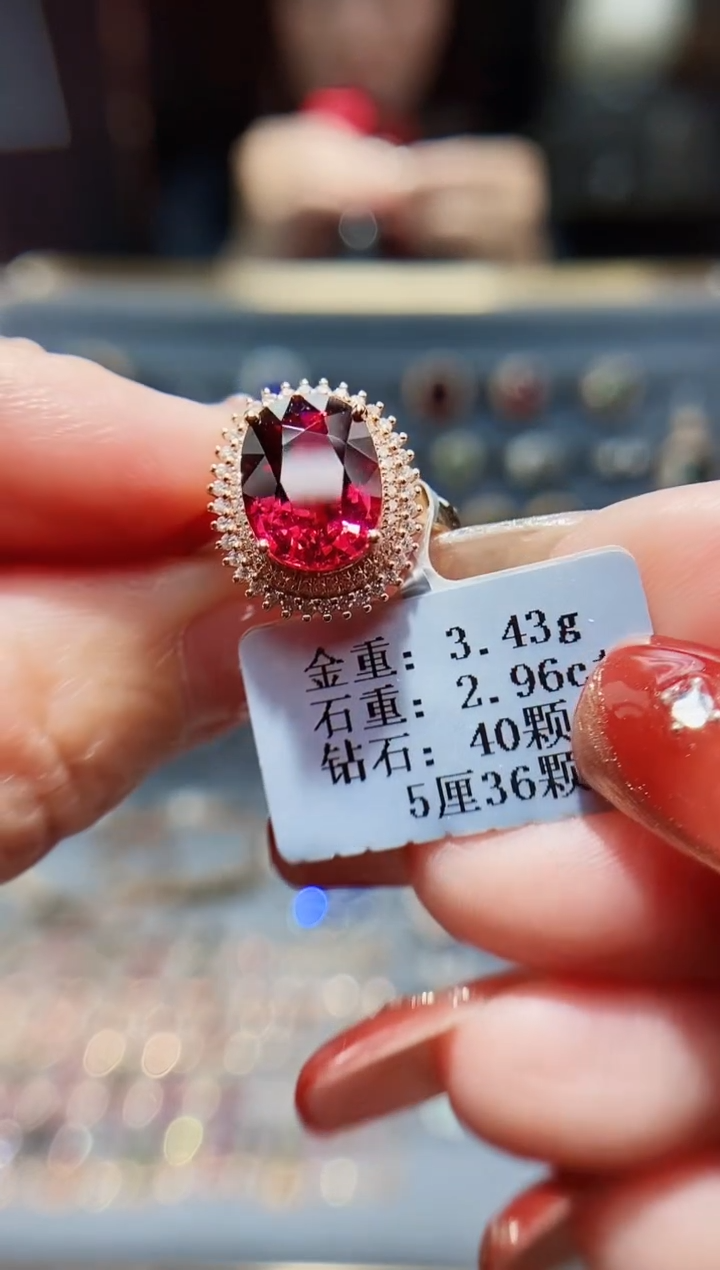 【闪购商品】碧玺戒指18K金镶嵌2.96.