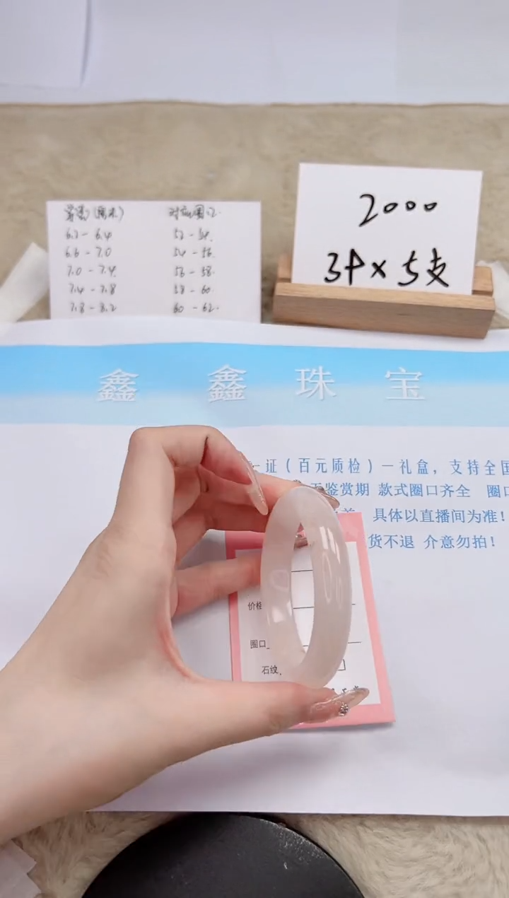 【闪购商品】石英质玉手镯未镶嵌58-52.3