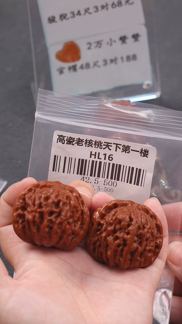 【闪购商品】文玩核桃吊坠42高瓷老核天下第一楼1号