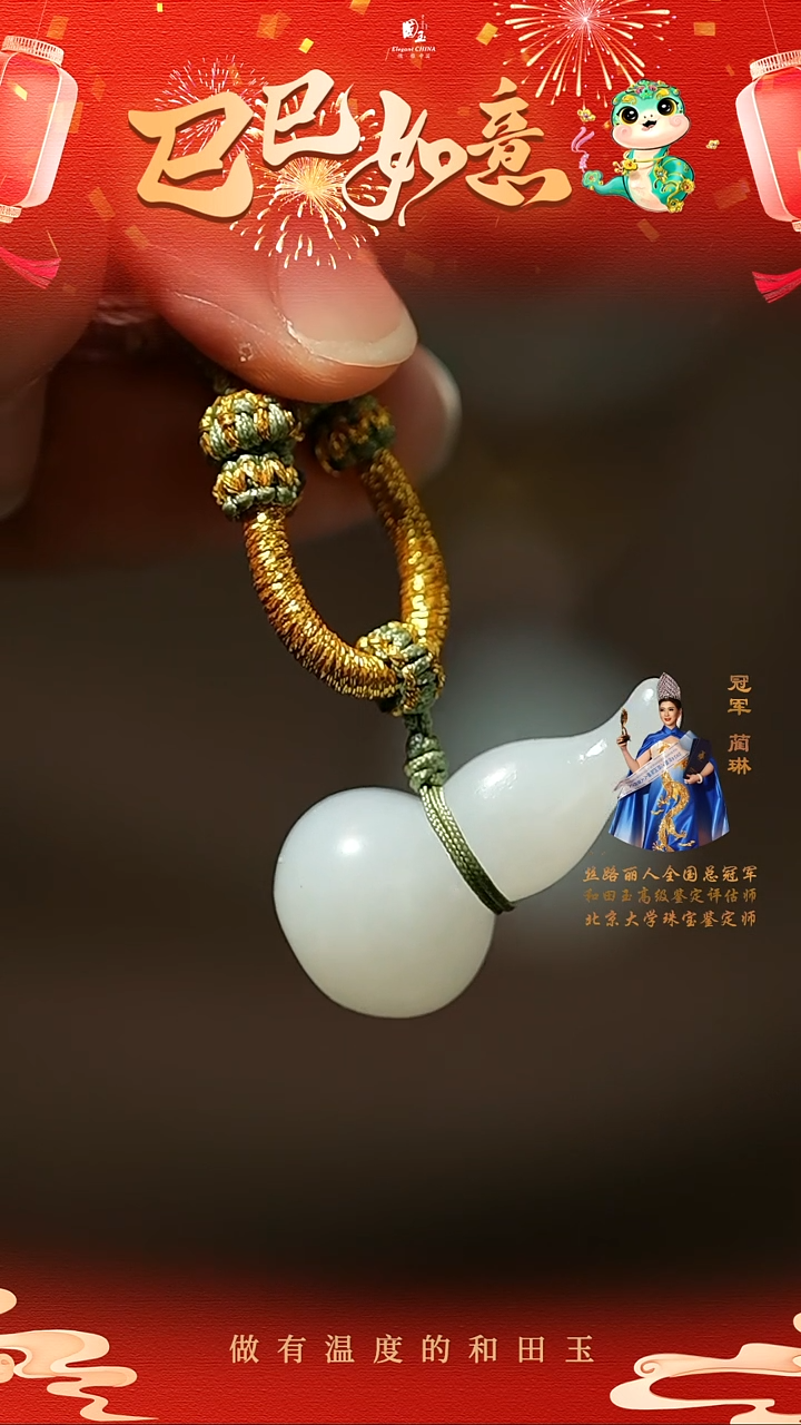 【闪购商品】和田玉挂件未镶嵌白玉葫芦挂件
