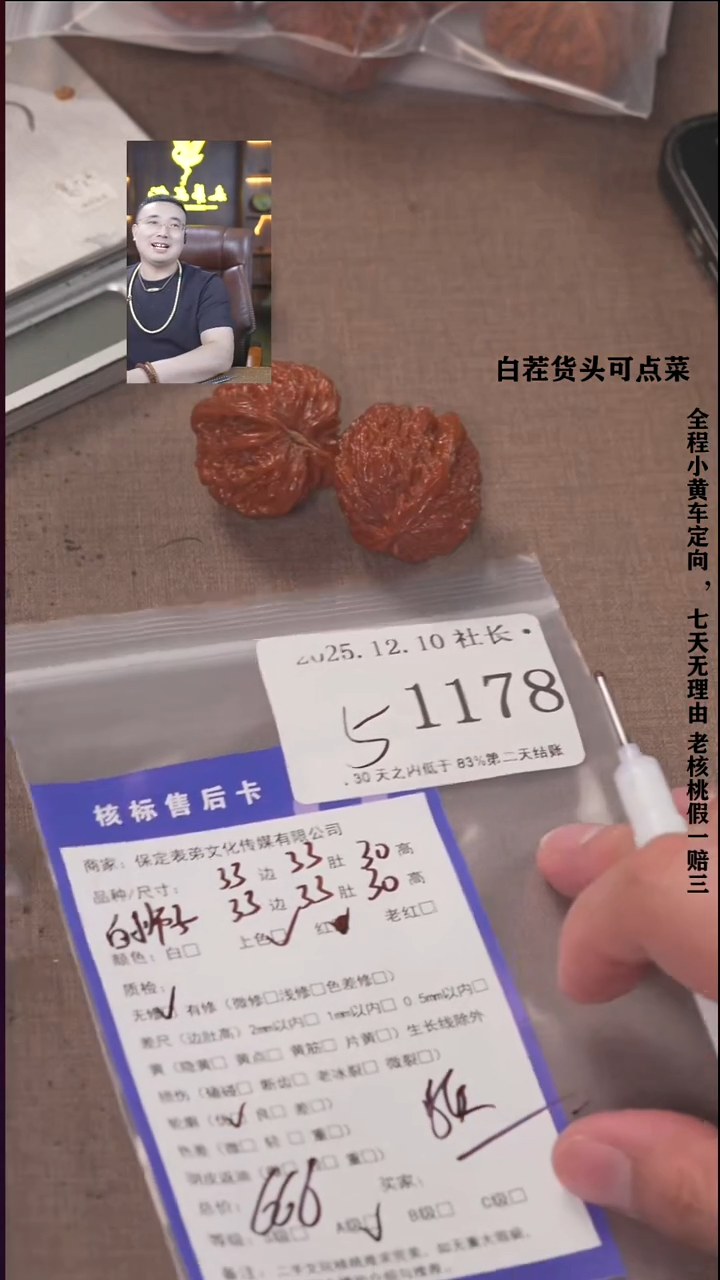 把件文玩核桃Ｍ***．諘帝文化1178白狮子