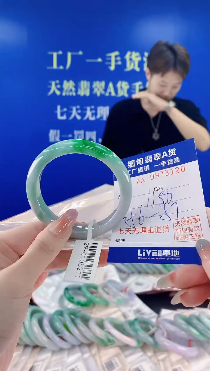 未镶嵌手镯翡翠20
