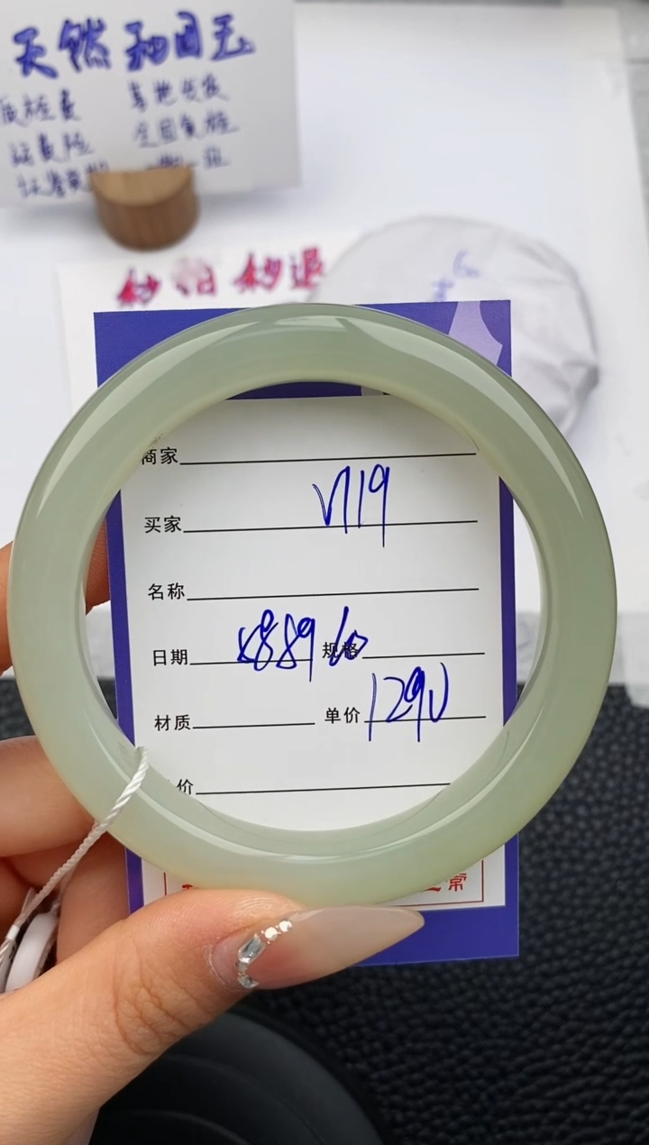 【闪购商品】和田玉手镯未镶嵌119微色差T3