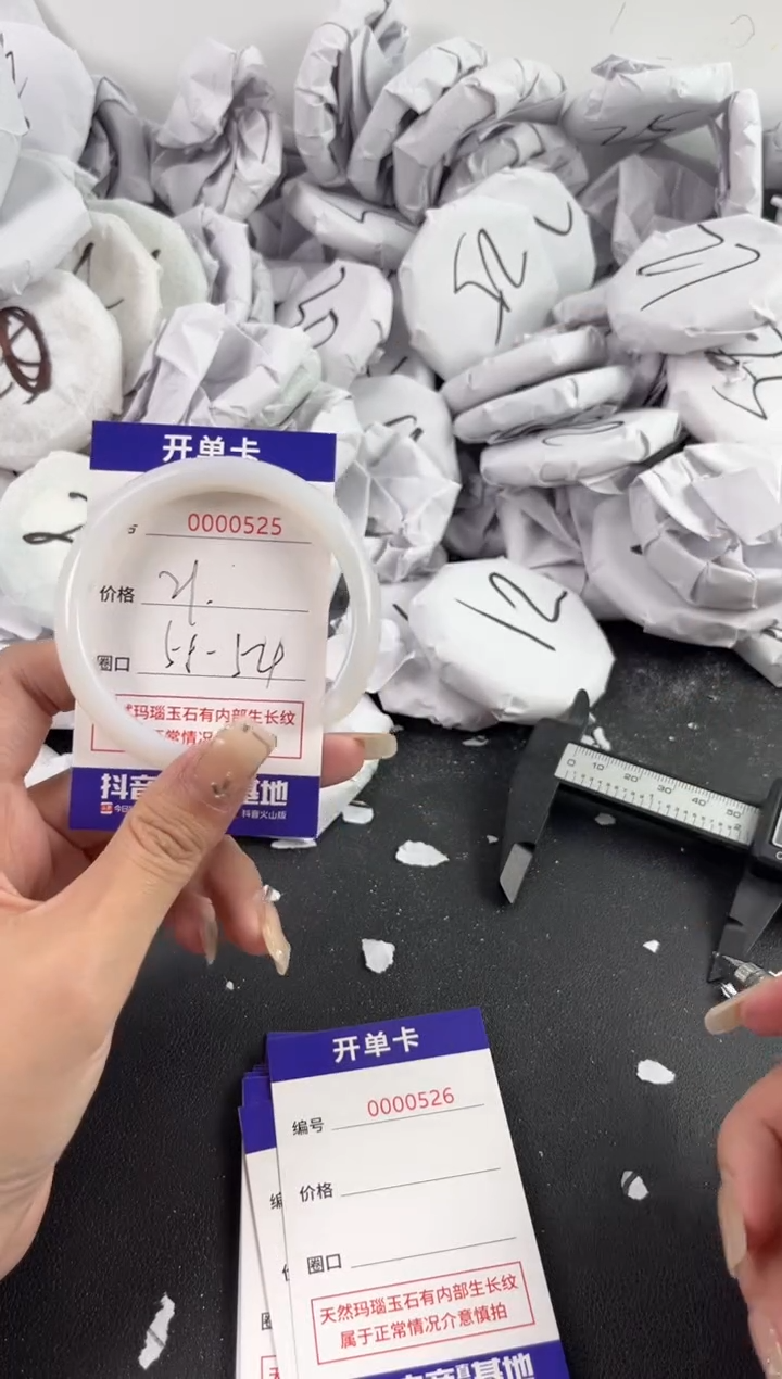 【闪购商品】玛瑙/玉髓手镯未镶嵌525