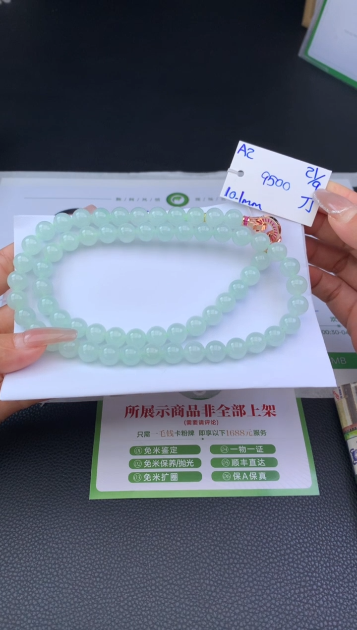 未镶嵌手串翡翠珠链
