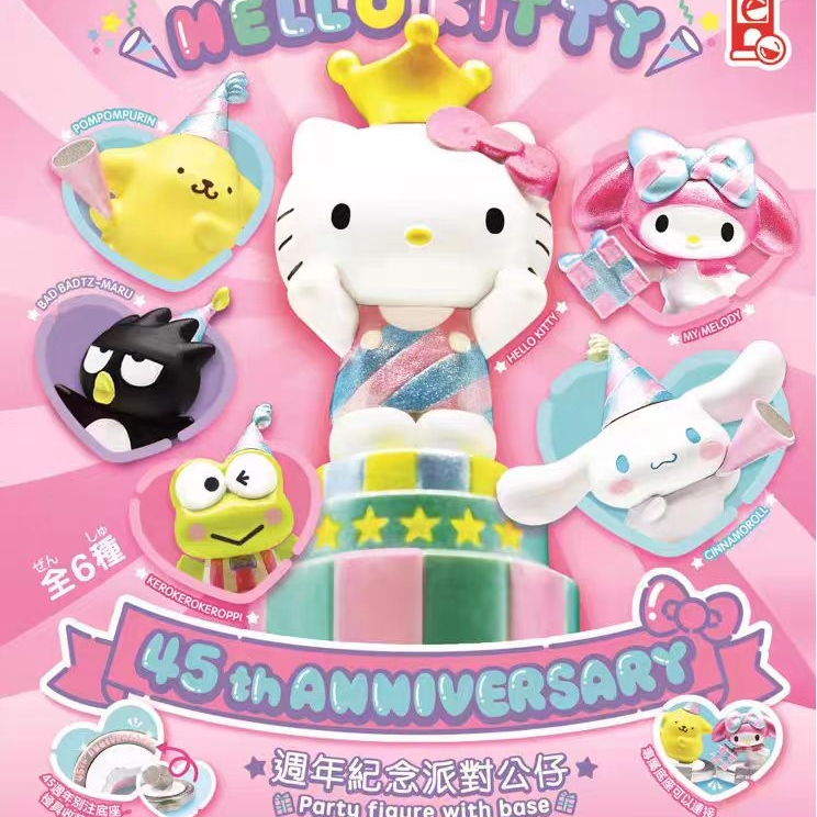 三丽鸥hellokitty45周年纪念派对公仔塑料现货玩具