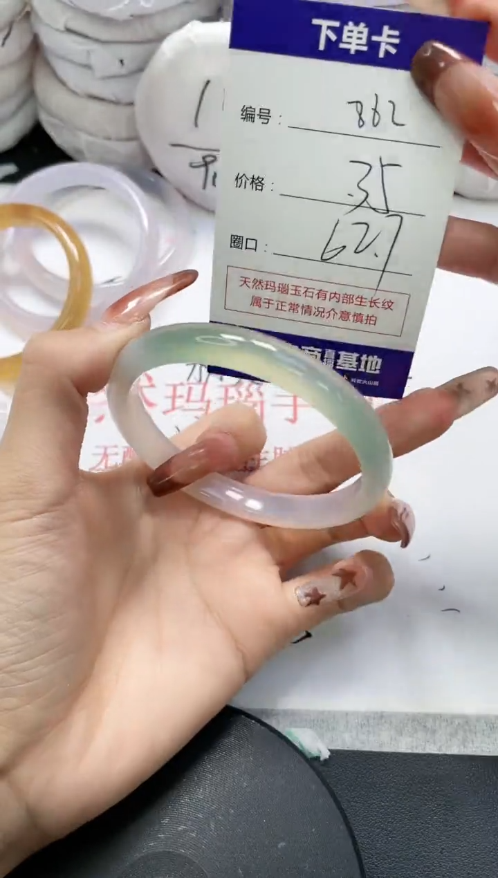 未镶嵌手镯玛瑙/玉髓862