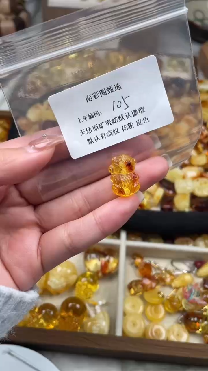 裸石琥珀未镶嵌105/