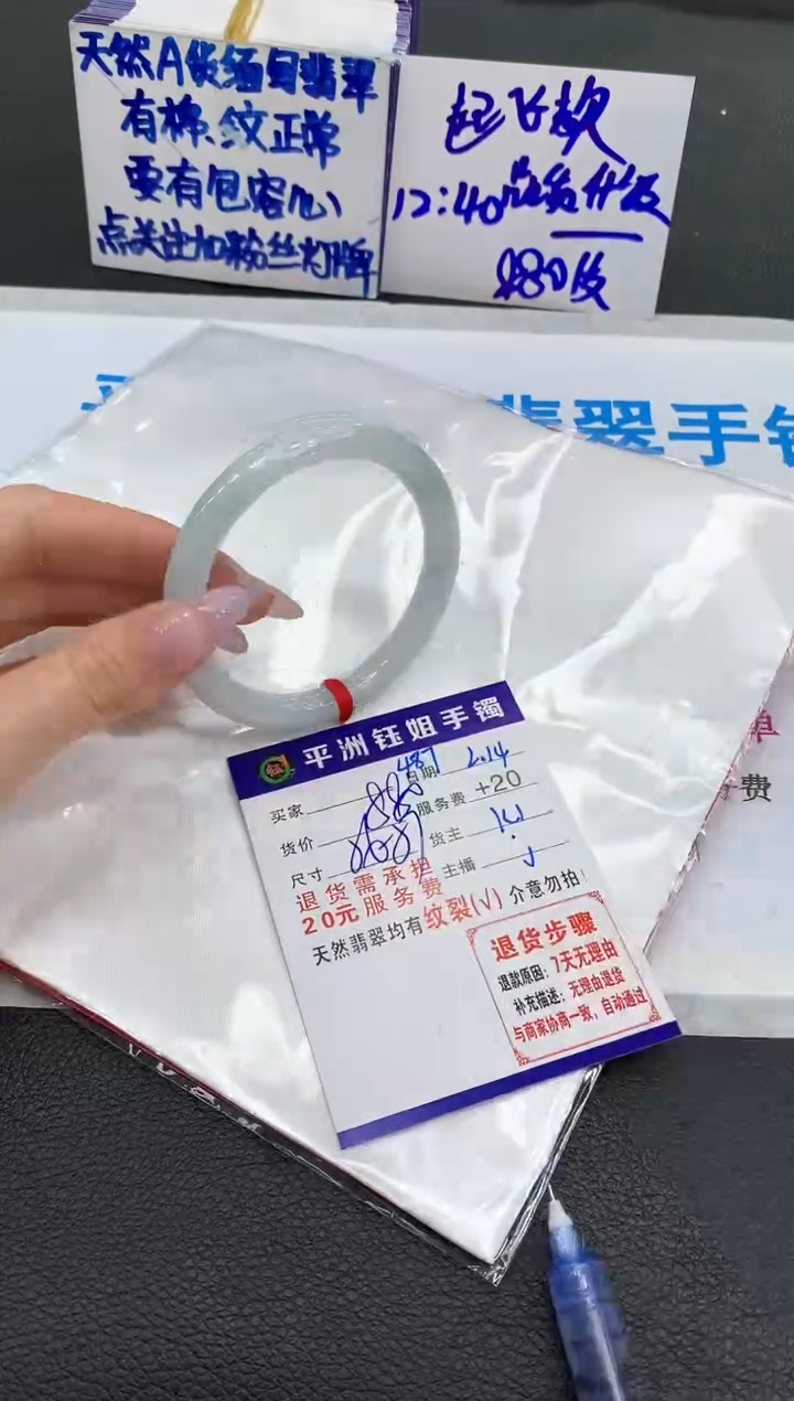 【闪购商品】翡翠手镯未镶嵌111111111