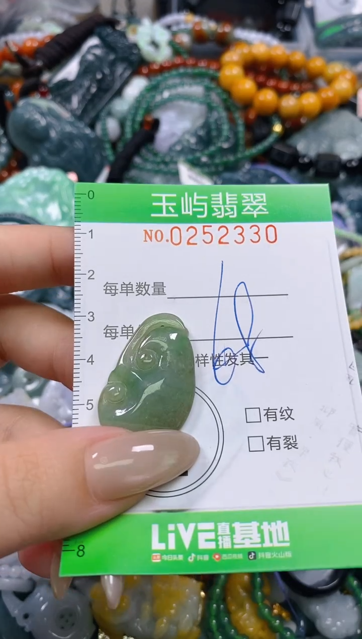 颈饰未镶嵌翡翠闪购0252330