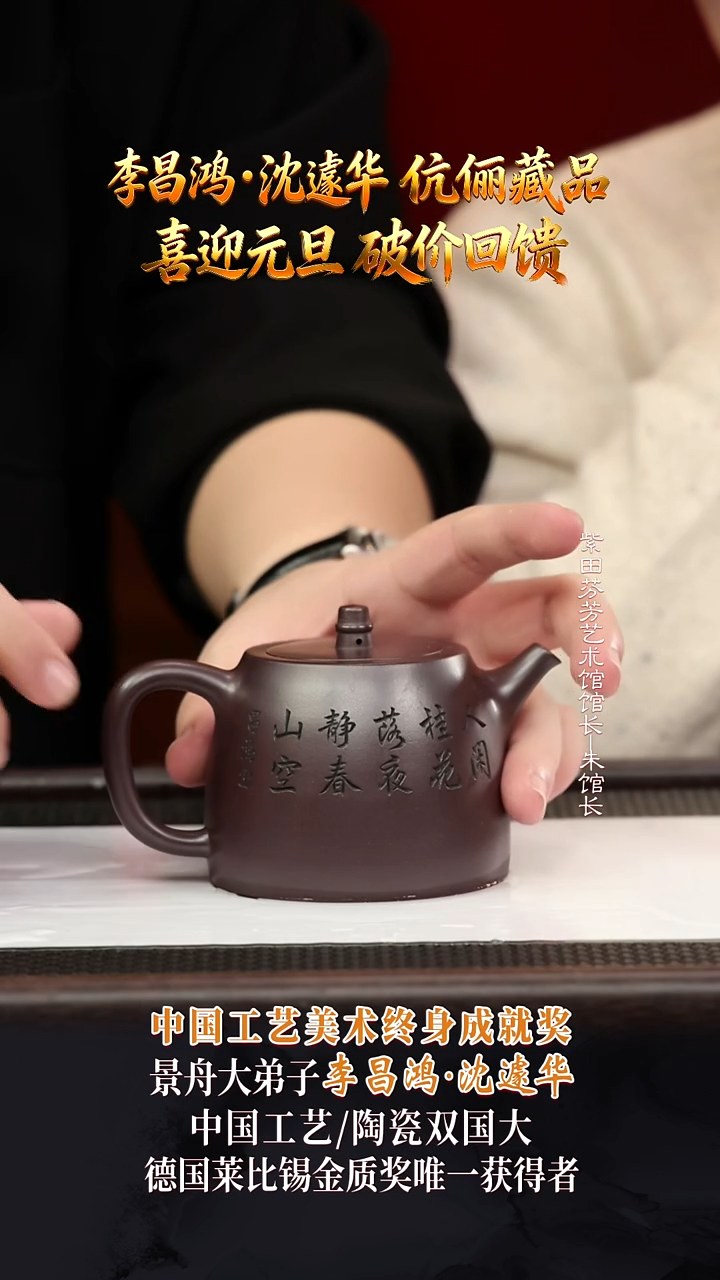 SJH32景舟汉铎百目紫泥325cc