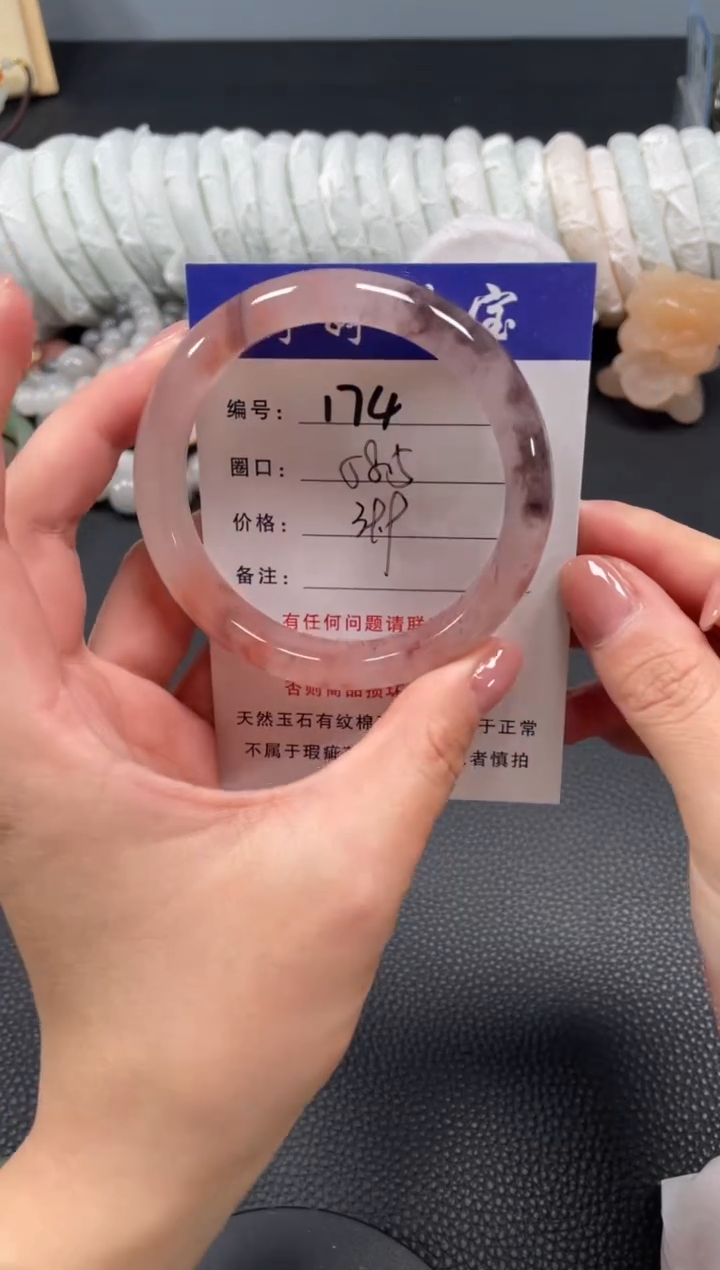 未镶嵌手镯石英质玉58.5