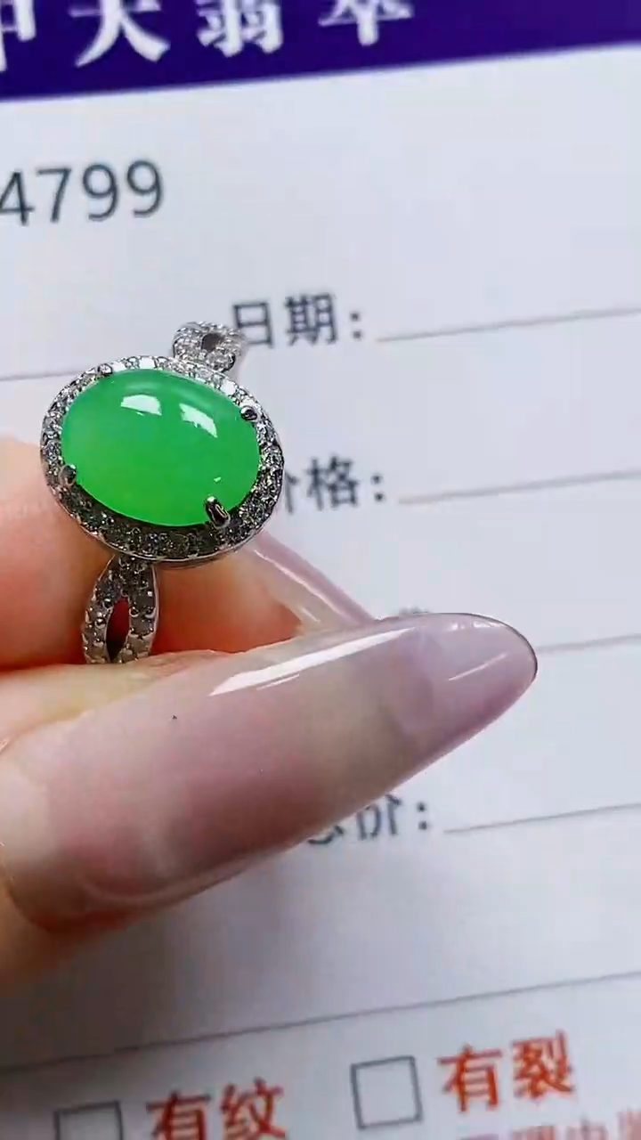 银S925镶嵌戒指翡翠4799
