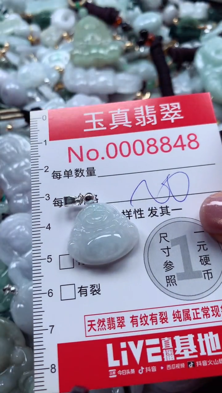 吊坠(不含链)未镶嵌翡翠8848