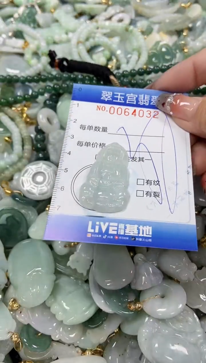 【闪购商品】翡翠颈饰未镶嵌闪购商品0064032