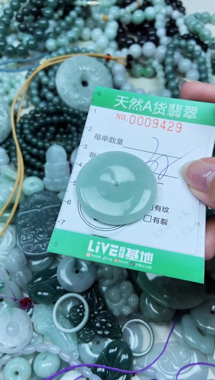 颈饰未镶嵌翡翠天然A货 支持复检