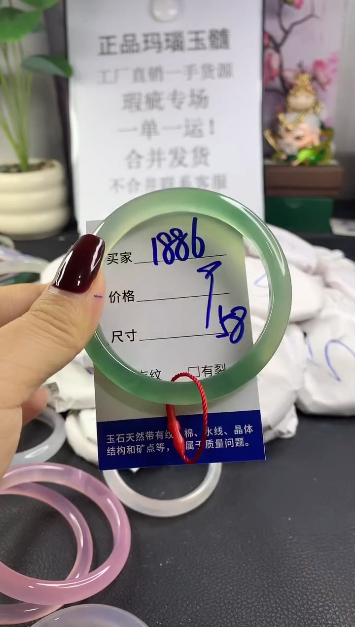 手镯玛瑙/玉髓未镶嵌1886