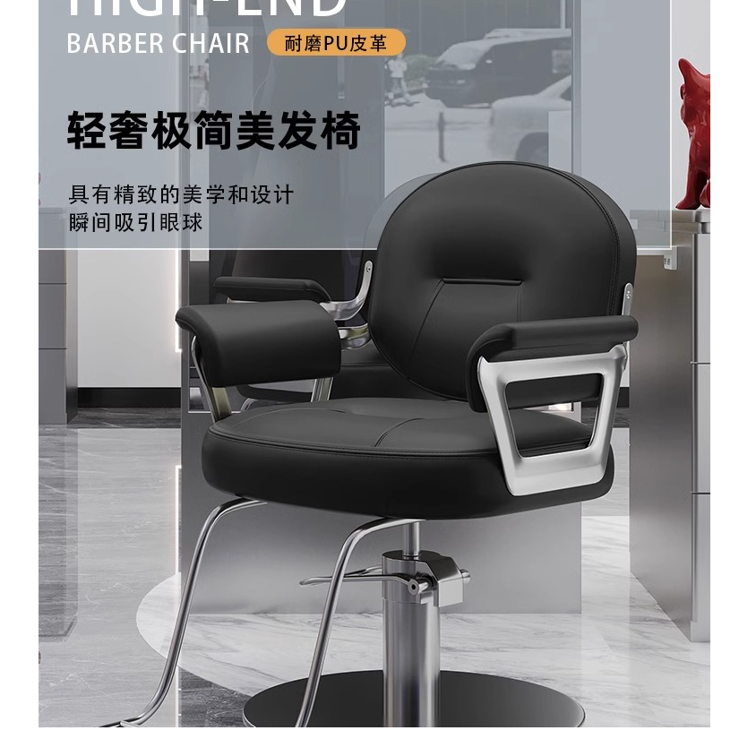 2024新款网红理发店椅子可升降高端美发店椅子发廊专用剪发凳子