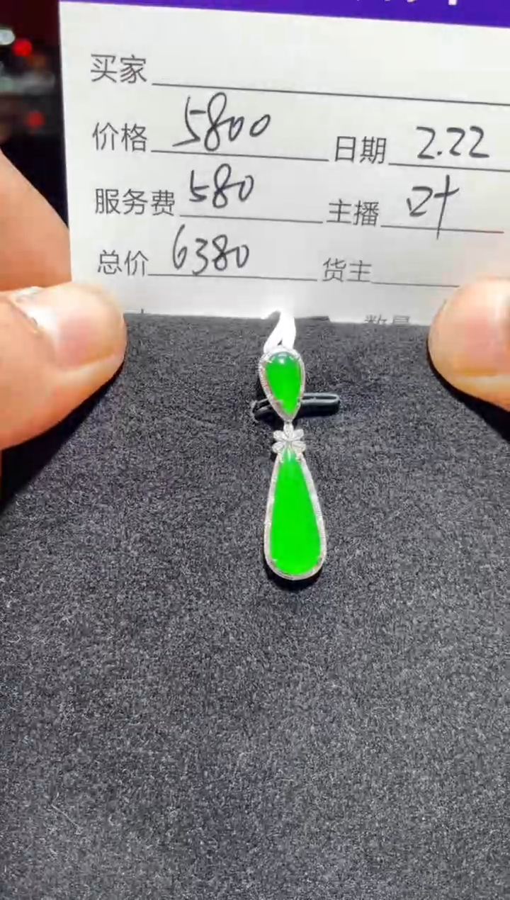 【闪购商品】翡翠吊坠(赠链)18K金镶嵌0867662827